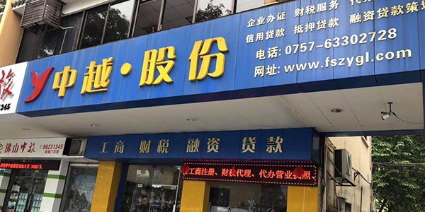 新《公司法》24年7月1日實(shí)施，注冊(cè)資本5年內(nèi)實(shí)繳，你了解多少呢？